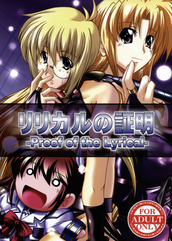 (C77) [WARP LOOP (45ACP)] Lyrical no Shoumei - Proof of the Lyrical (Mahou Shoujo Lyrical Nanoha) cover