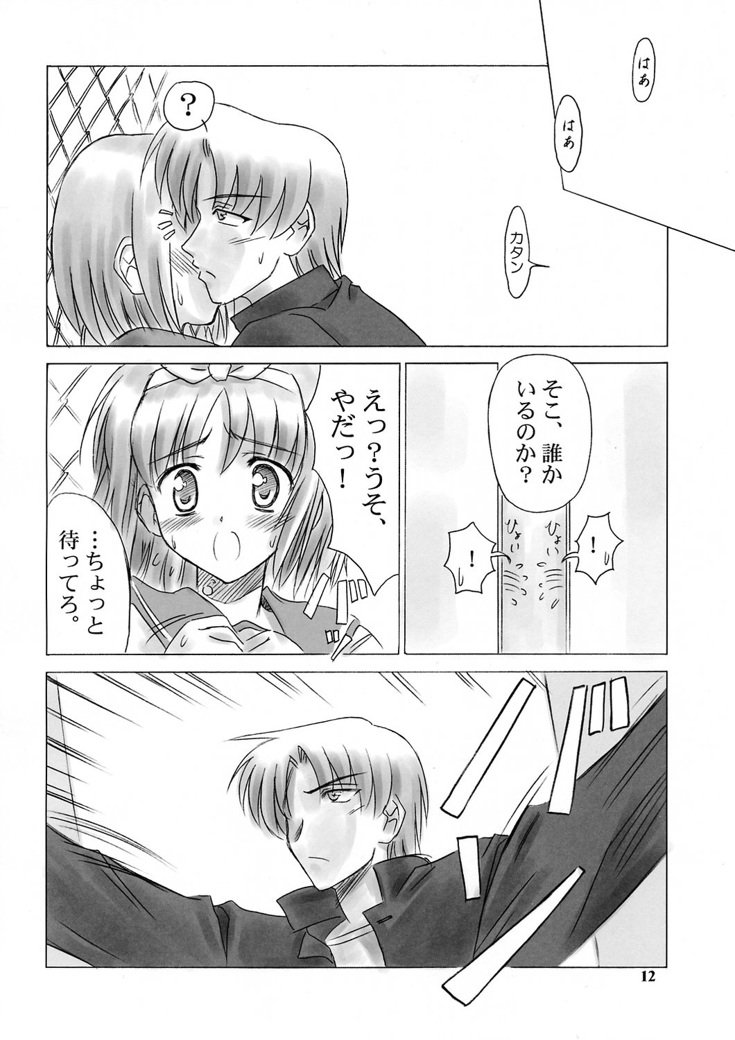 H2H - Heart two Heart - page 11 full