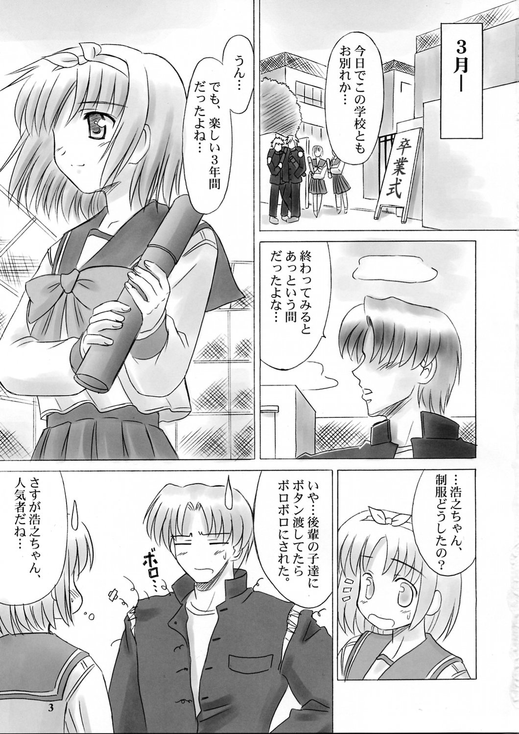 H2H - Heart two Heart - page 2 full