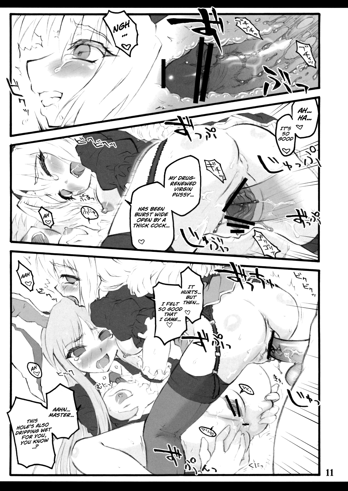 Eirin ~Touhou Shoujo Saiin~   =LWB= page 12 full