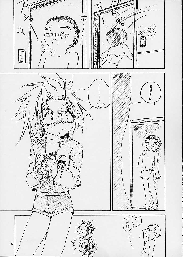 Dendoh Biyori page 11 full