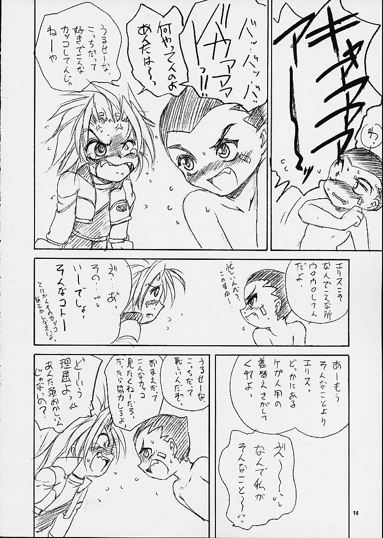 Dendoh Biyori page 12 full