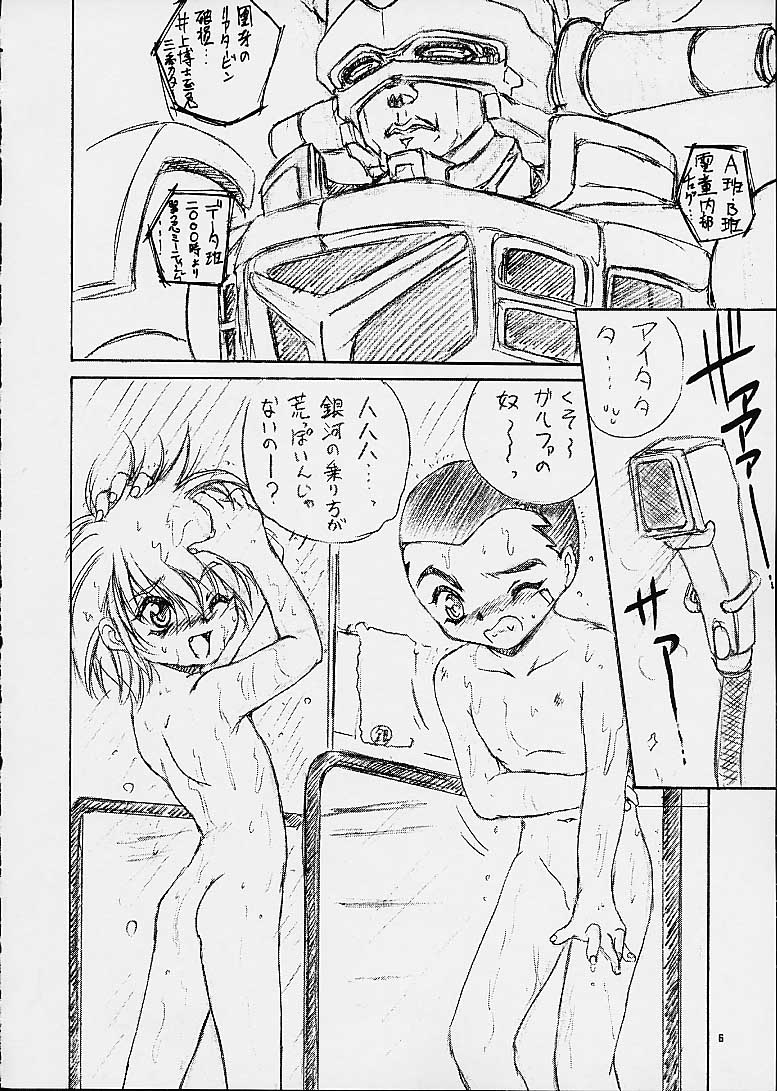 Dendoh Biyori page 4 full