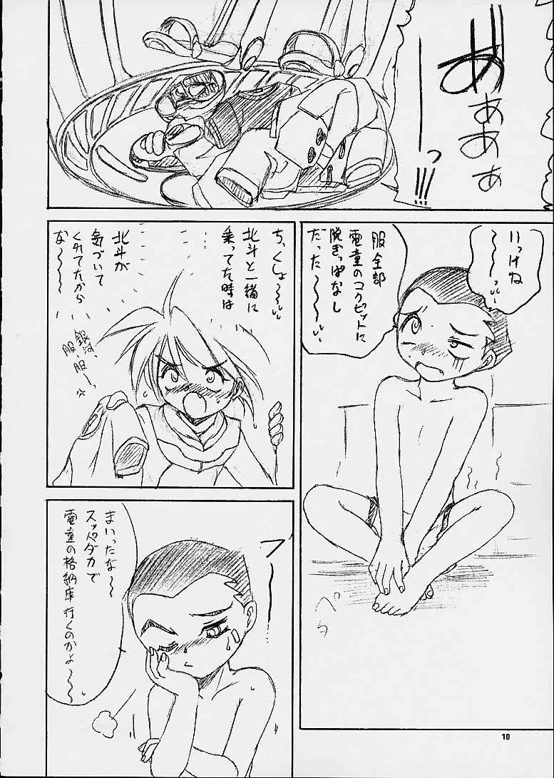 Dendoh Biyori page 8 full