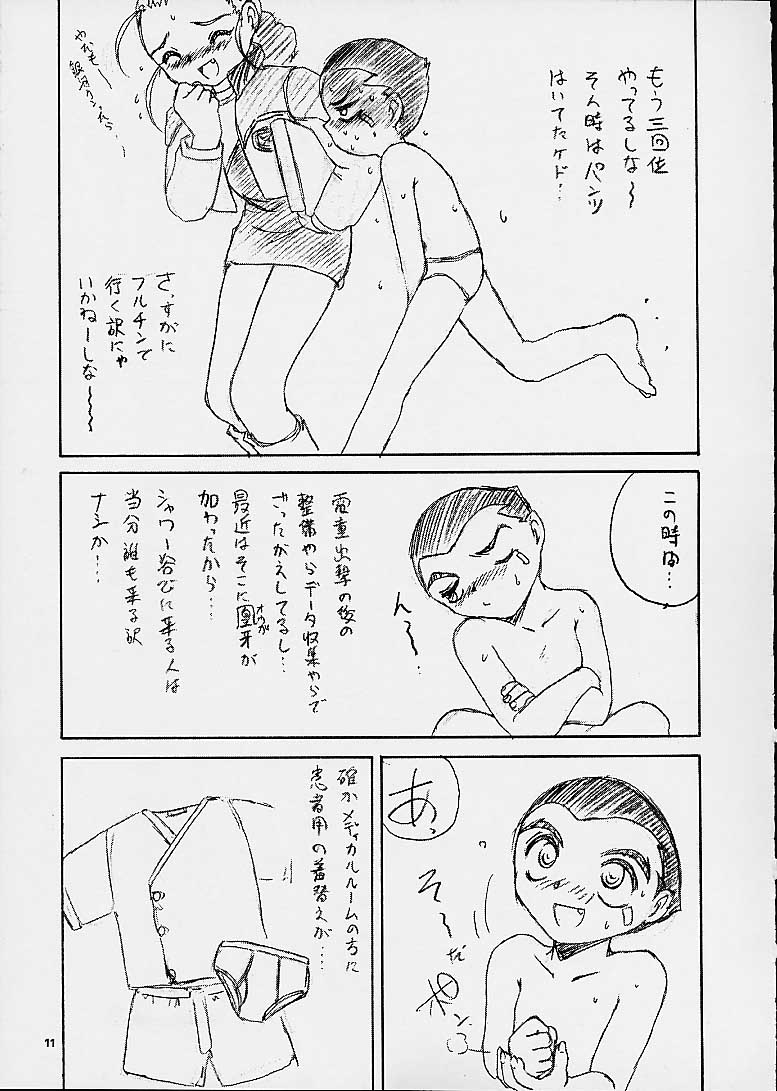 Dendoh Biyori page 9 full
