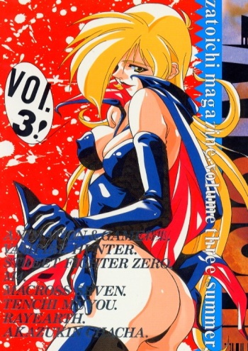 [Zatouichi (Various)] Zatoichi Magazine 3 (Various) cover