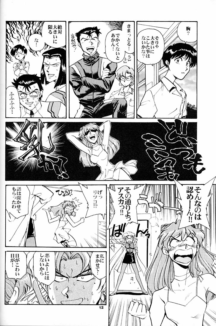 Evangelion VS Kyonyuu Hunter - Evangelion Vs. D-cup Hunter page 11 full
