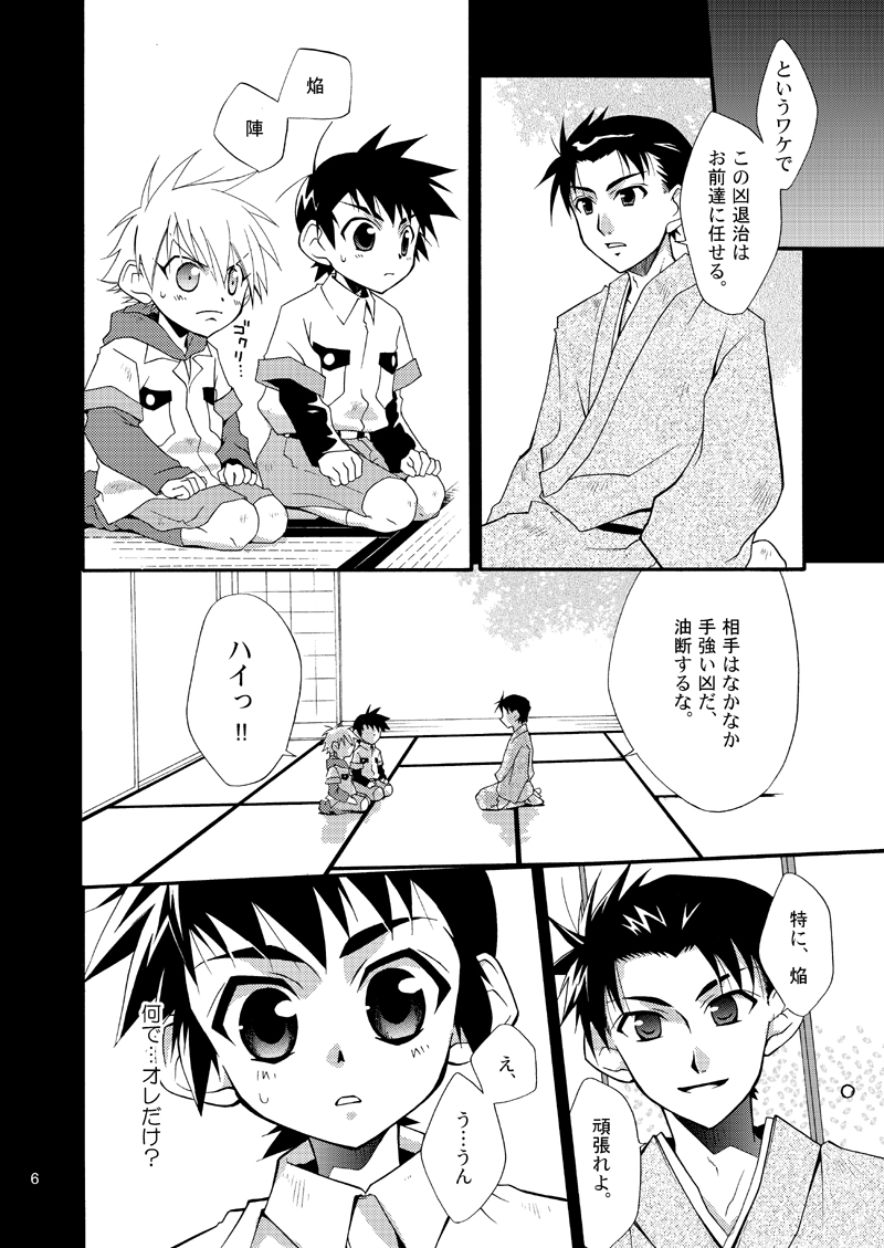 Lag Lag page 5 full