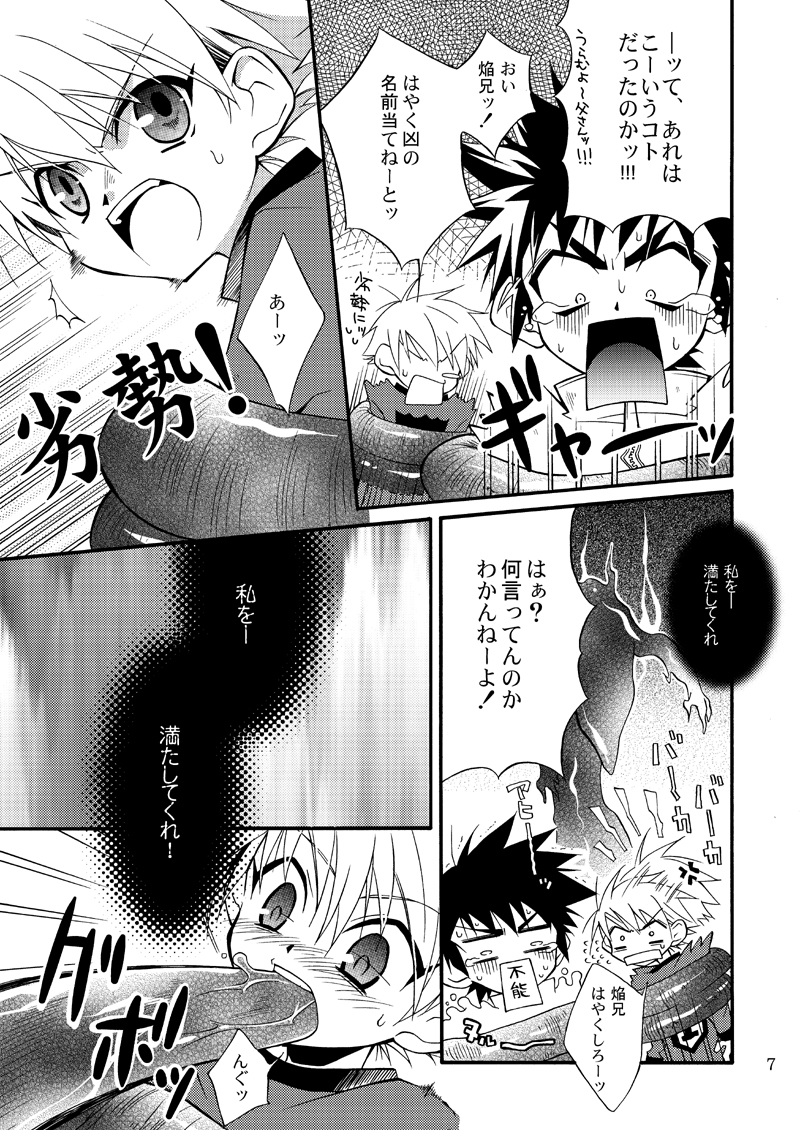 Lag Lag page 6 full
