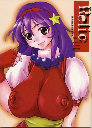 (CR31) [Sarurururu (Doru Riheko)] Relic of SNK ~Mai & Athena~ (King of Fighters) cover