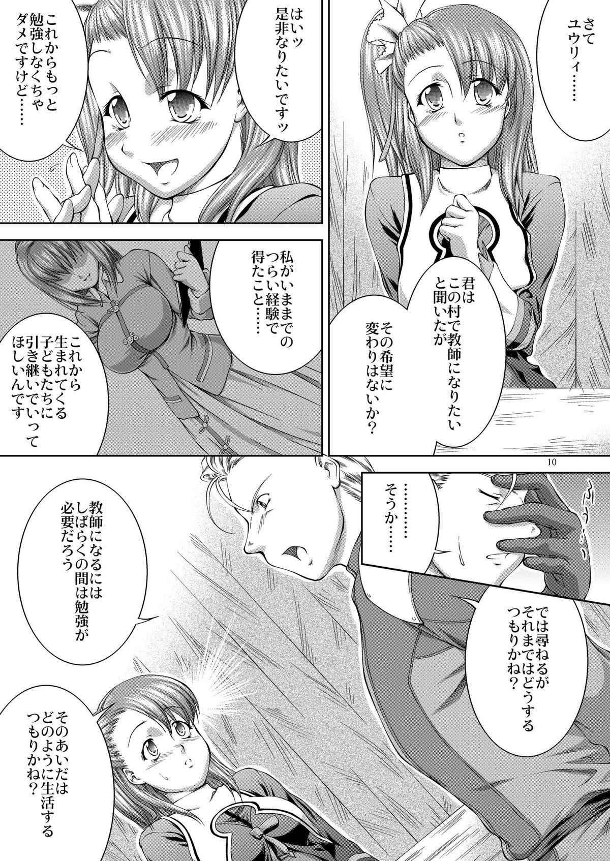 SHINY BEAST page 11 full