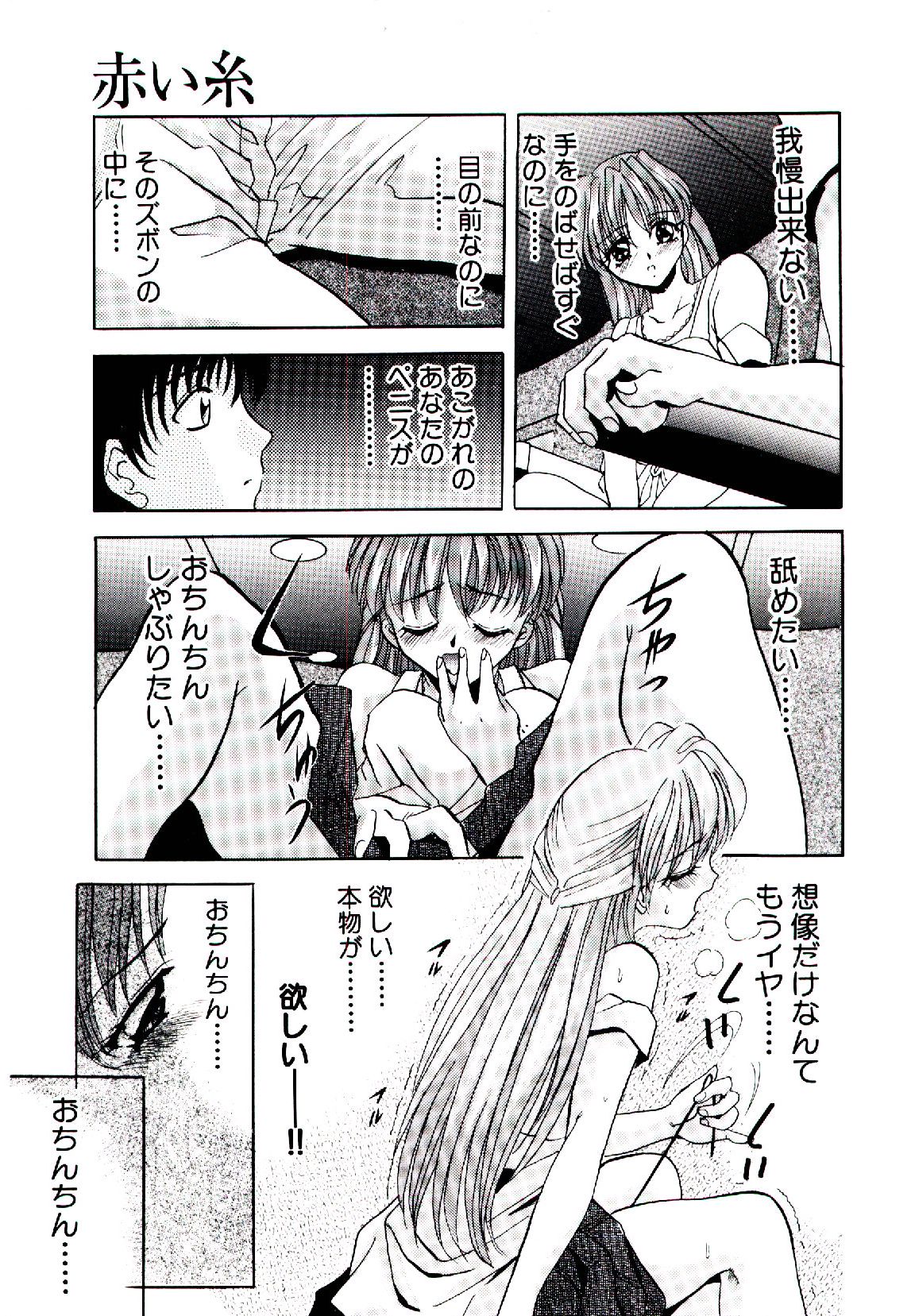 Yakou Musume page 12 full