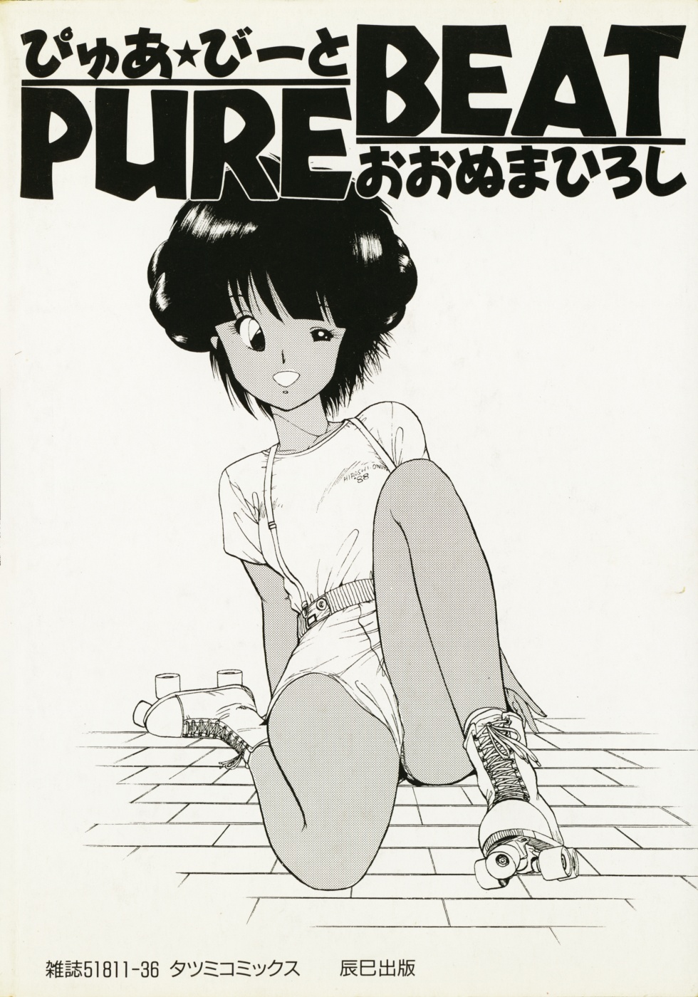 PURE BEAT page 6 full