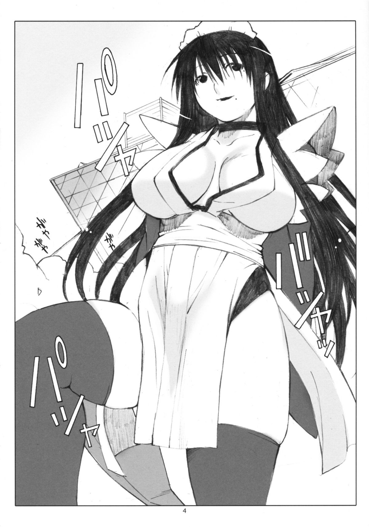 Oono Shiki Soushuuhen. 1 page 3 full