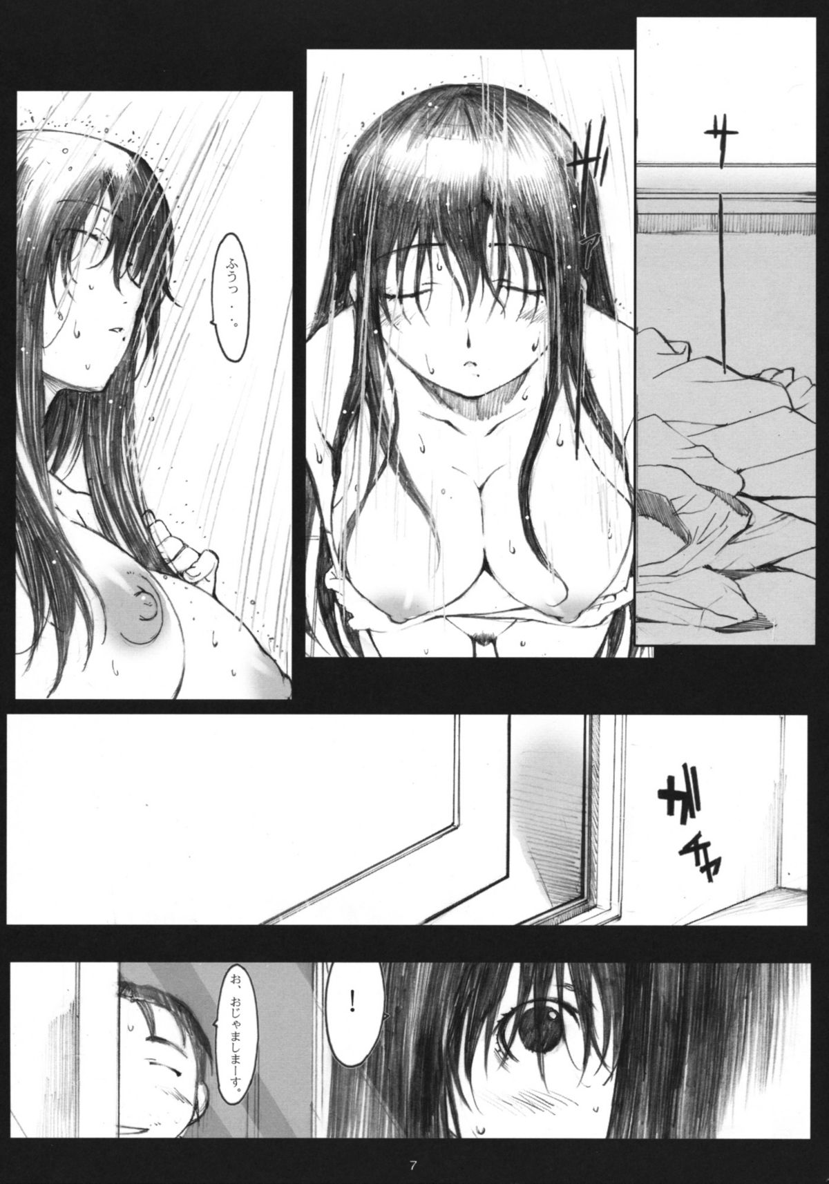 Oono Shiki Soushuuhen. 1 page 6 full