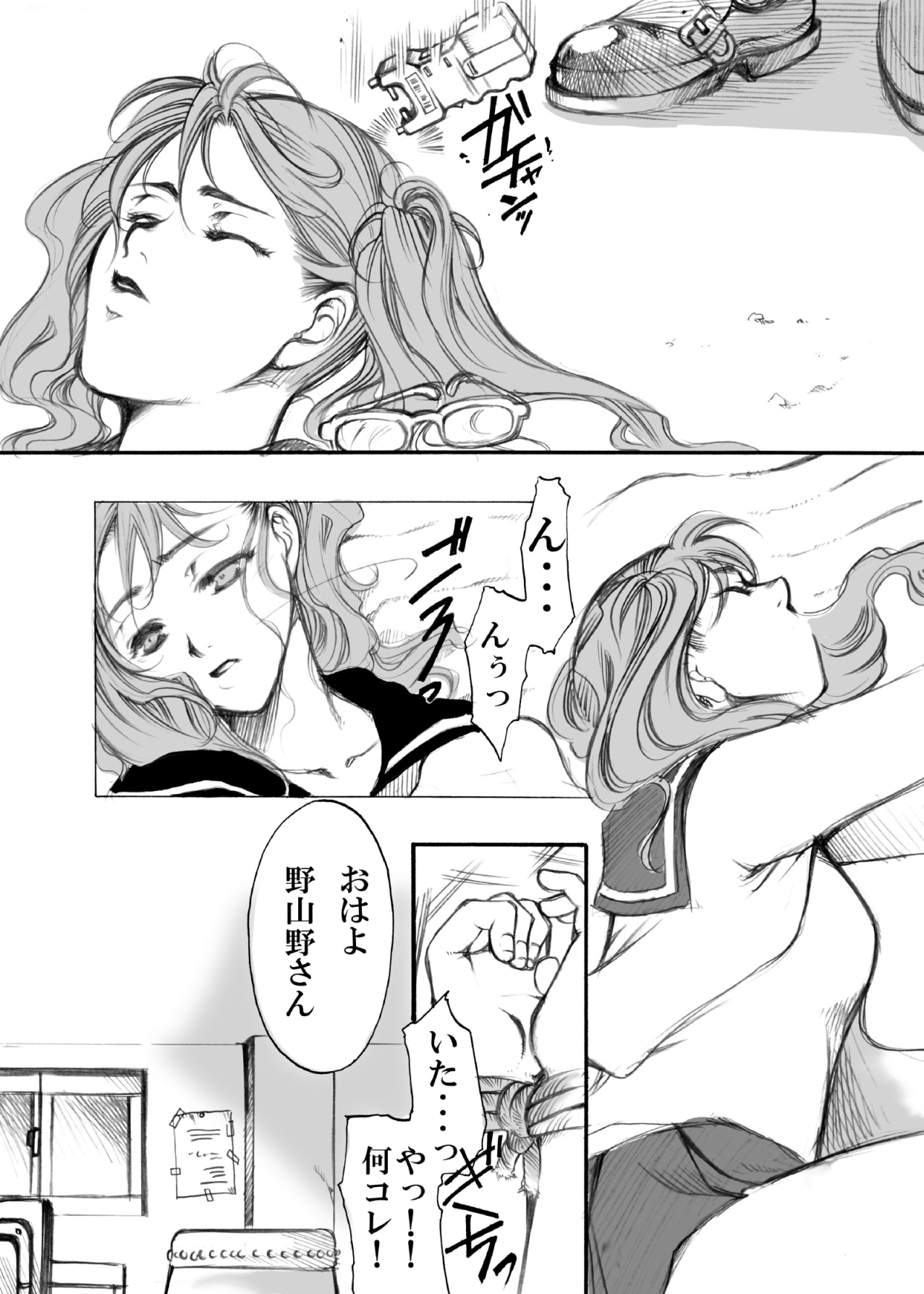 S・Gear ~Fucking apple!~ page 11 full