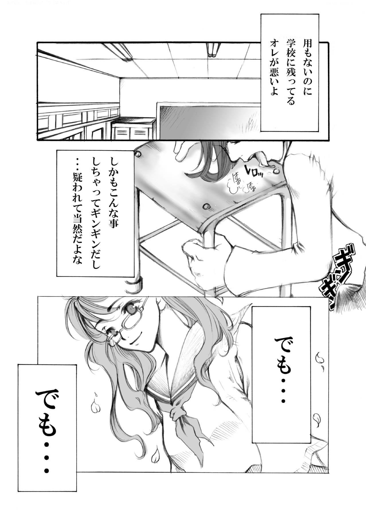 S・Gear ~Fucking apple!~ page 8 full