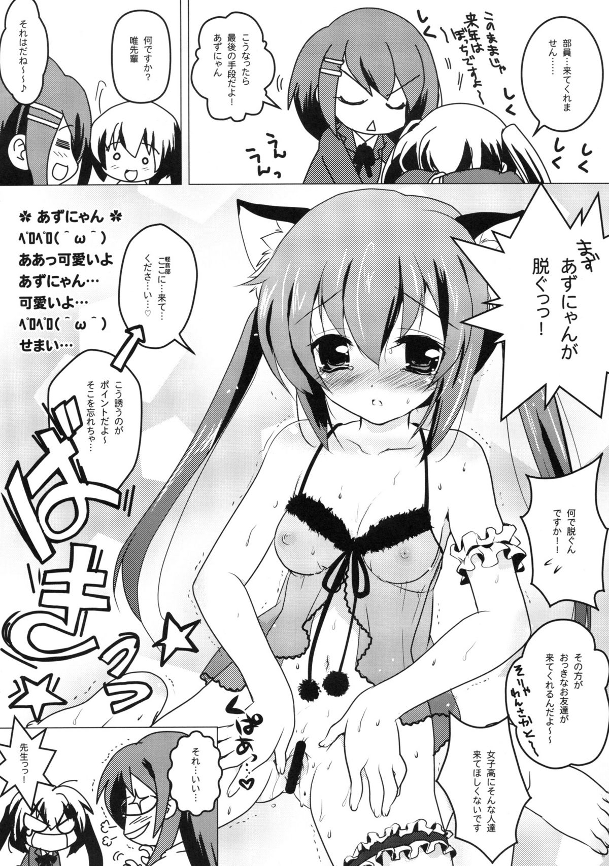 COMIC1☆4 Omakehon page 4 full