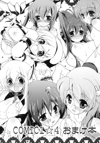 (COMIC1☆4) [Watsukiya]  COMIC1☆4 Omakehon cover