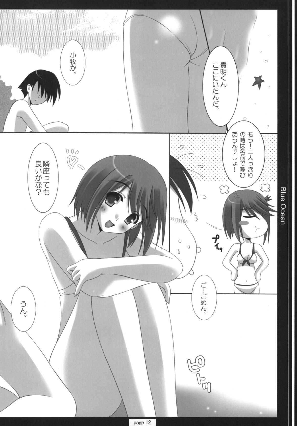 TH2 ANTHLOGY page 11 full