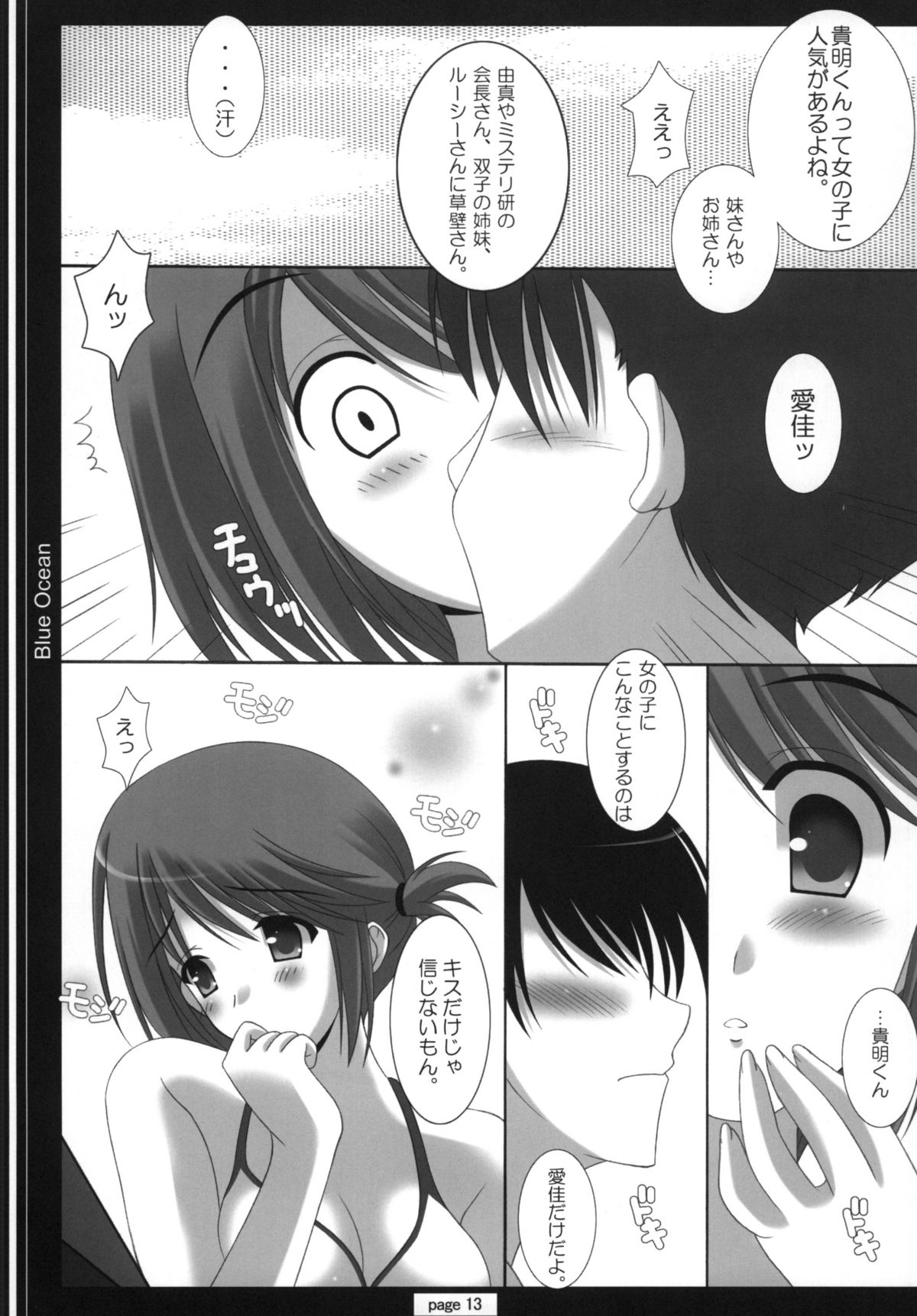 TH2 ANTHLOGY page 12 full