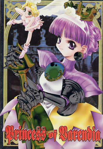 (C56) [Mekongdelta] Princess of Barendia (Princess Crown) cover