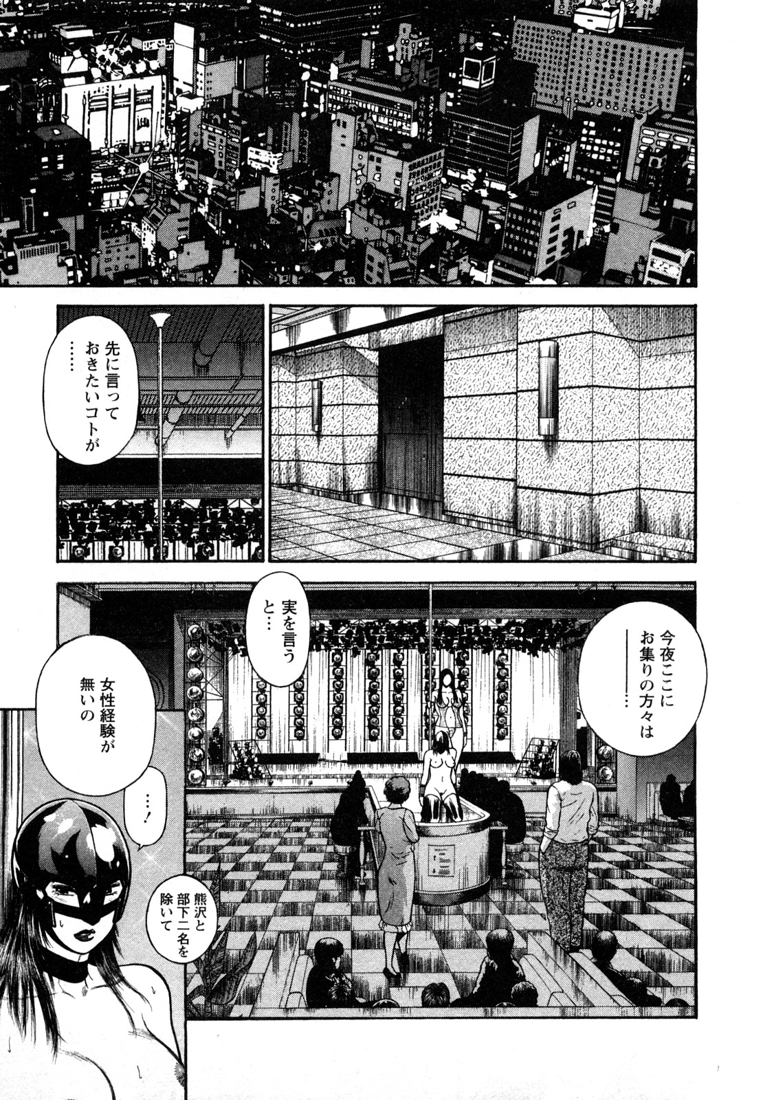 Datenshi no Yuuwaku -Office Angel Project- 2 page 11 full