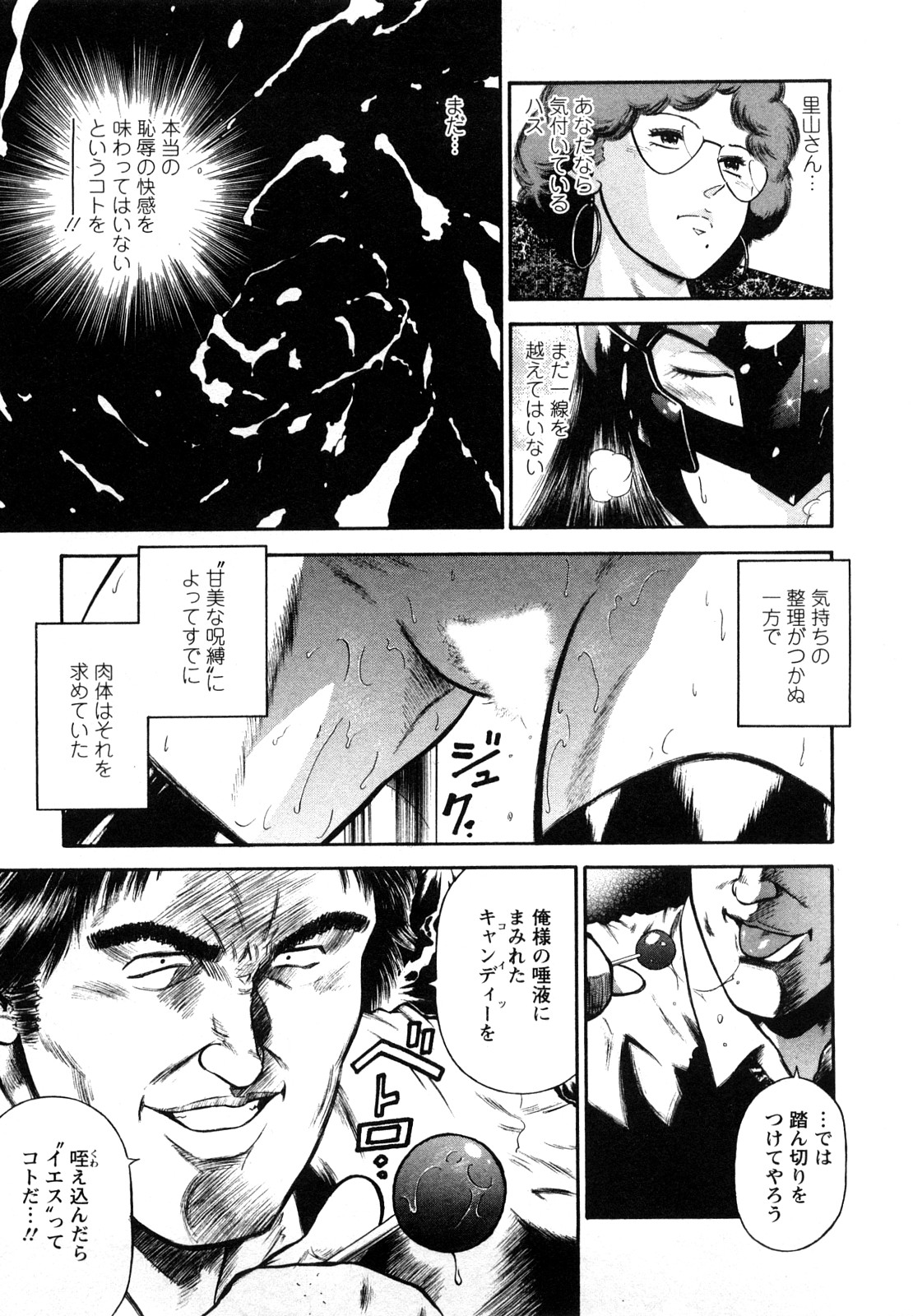 Datenshi no Yuuwaku -Office Angel Project- 2 page 9 full