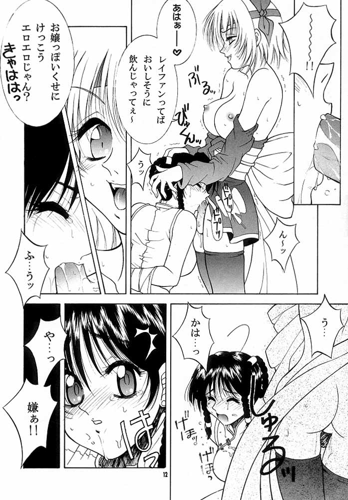 DoA page 11 full