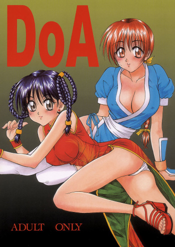 (C57) [HANAMARU MUGEN GYM (Hyoujun Mai, Koto)] DoA (Dead or Alive) cover