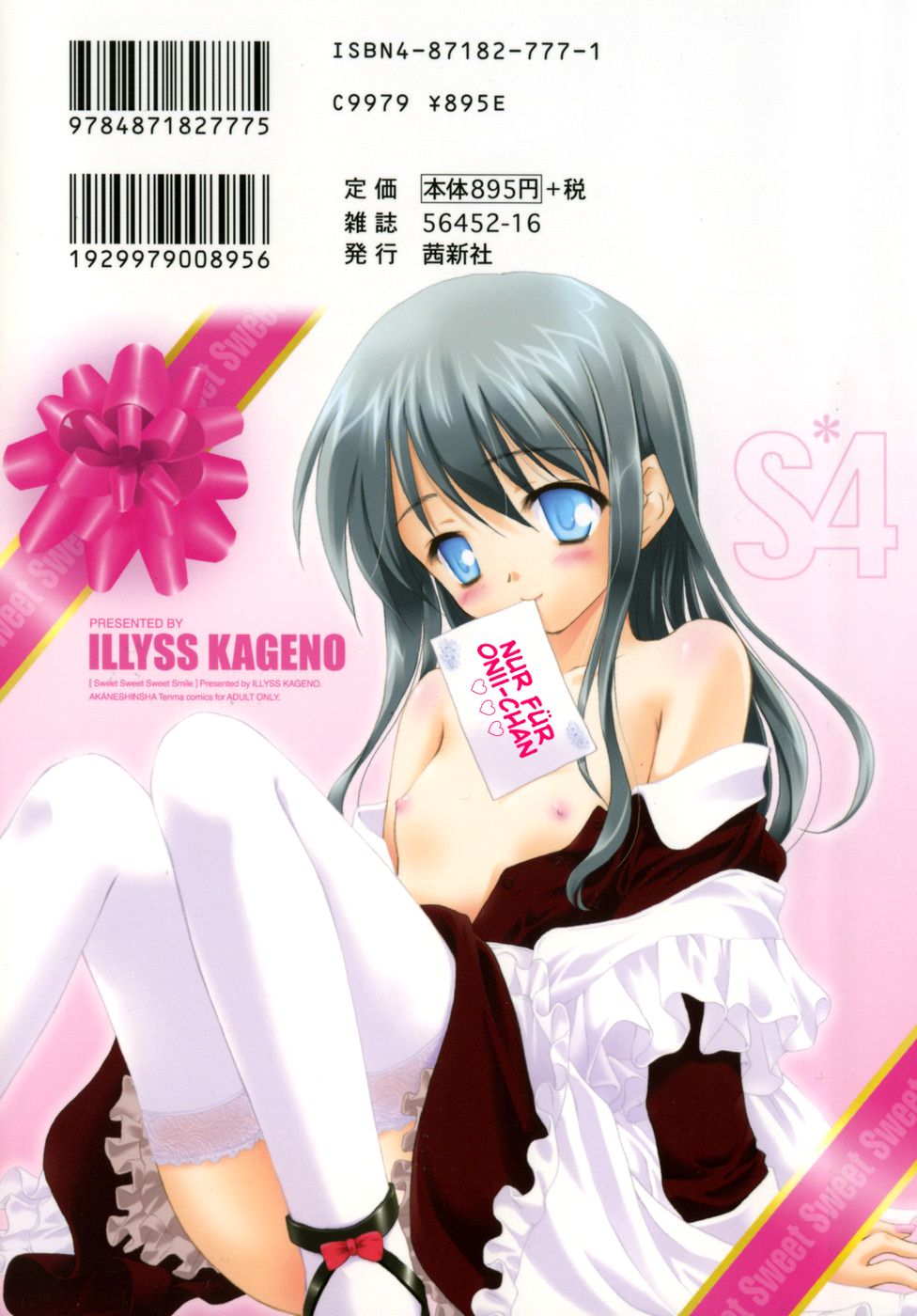 Sweet Sweet Sweet Smile page 2 full