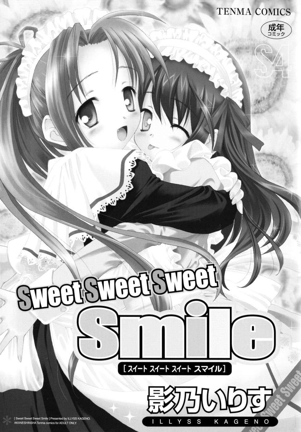 Sweet Sweet Sweet Smile page 3 full