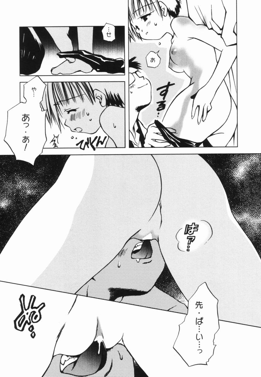 Momo Mitsu Musume - The Girl Like Peach Honey - page 12 full