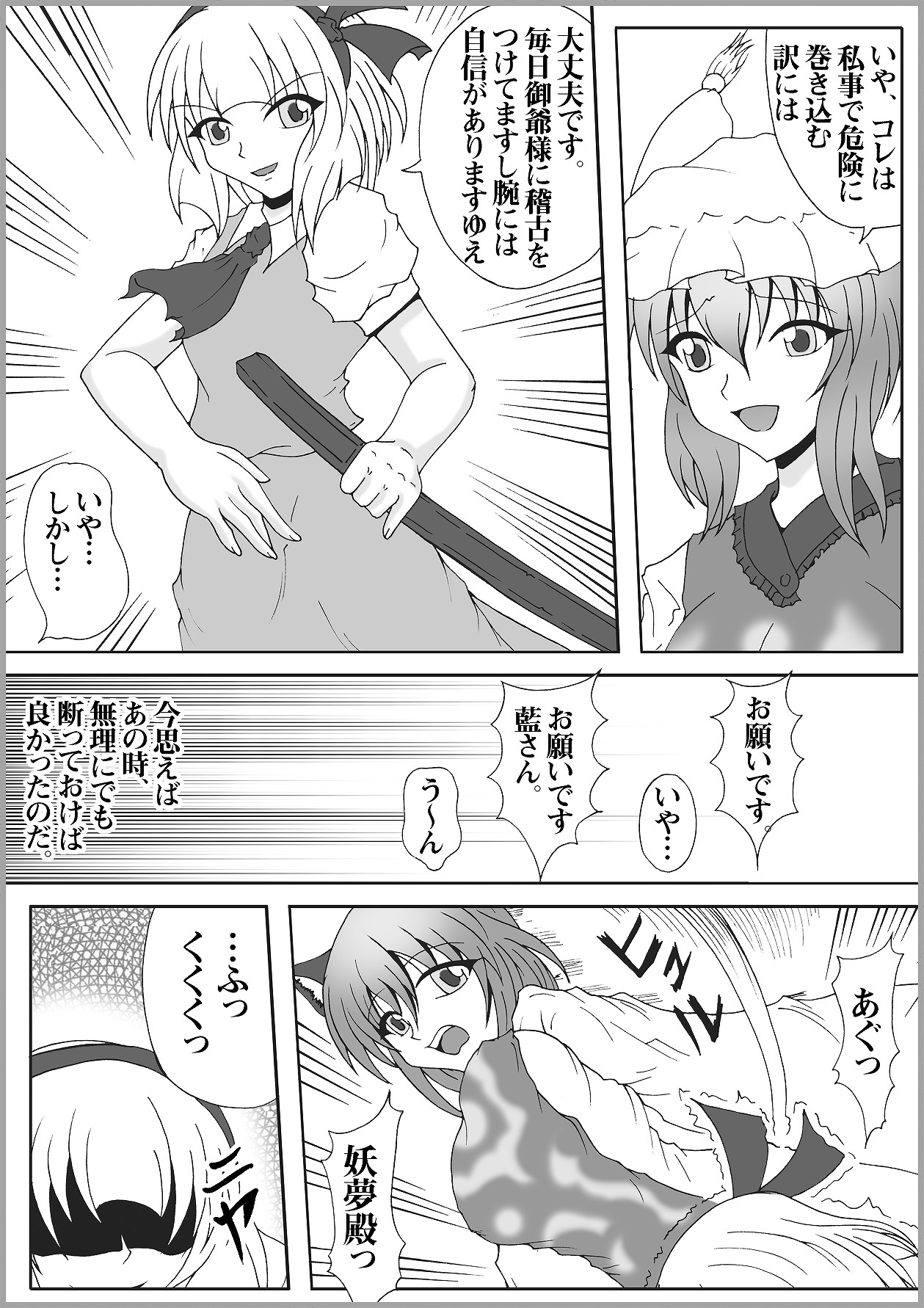 Ribidoo Zenkai!! Vol.20 page 5 full