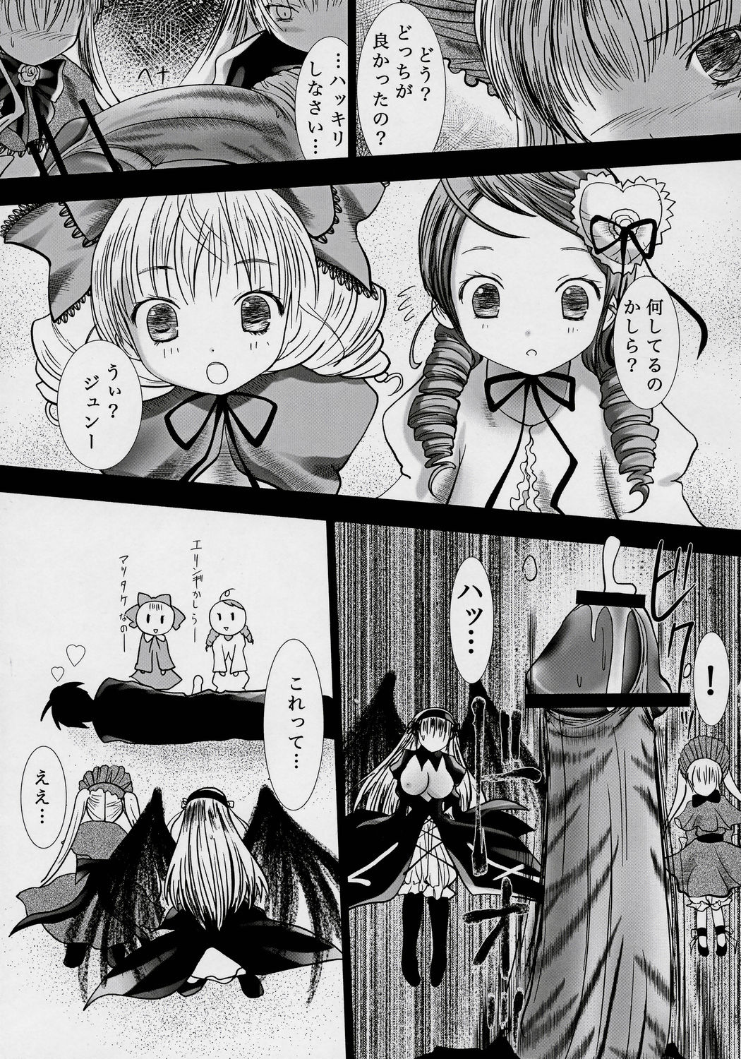 Dream Well page 12 full