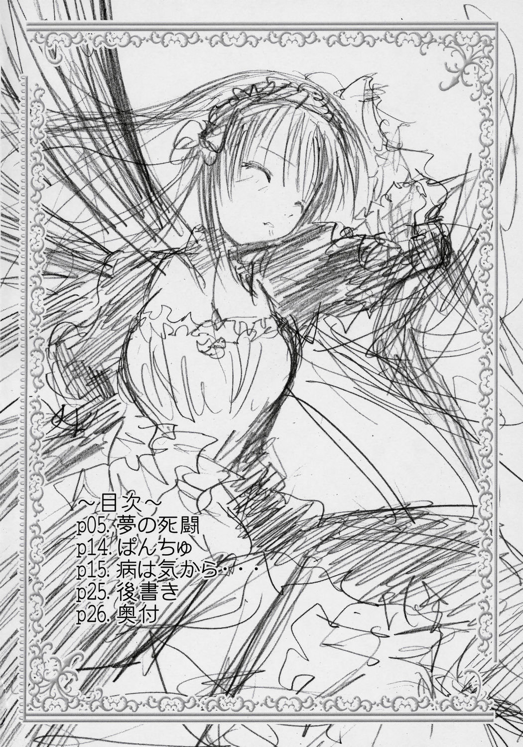 Dream Well page 3 full