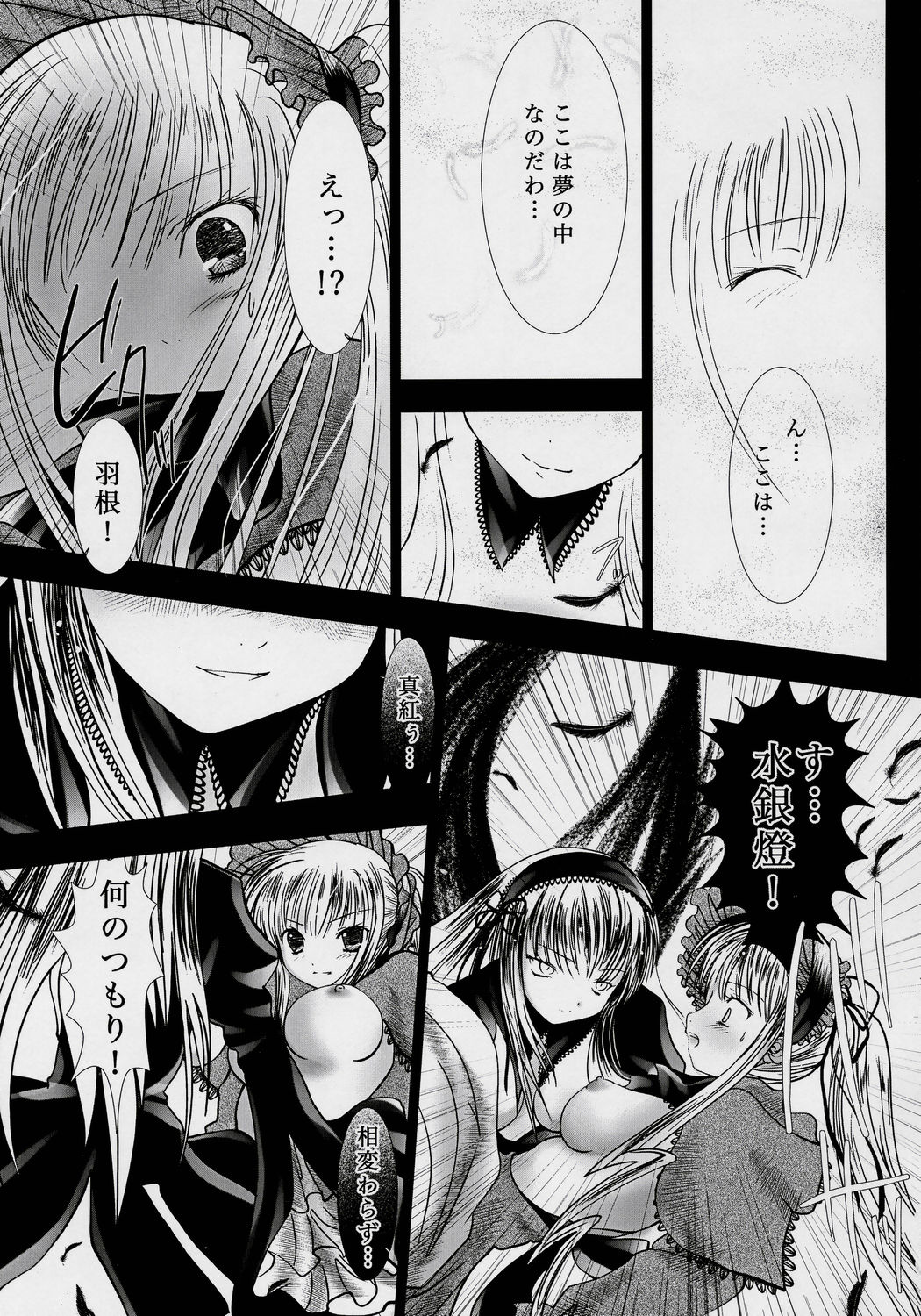 Dream Well page 4 full