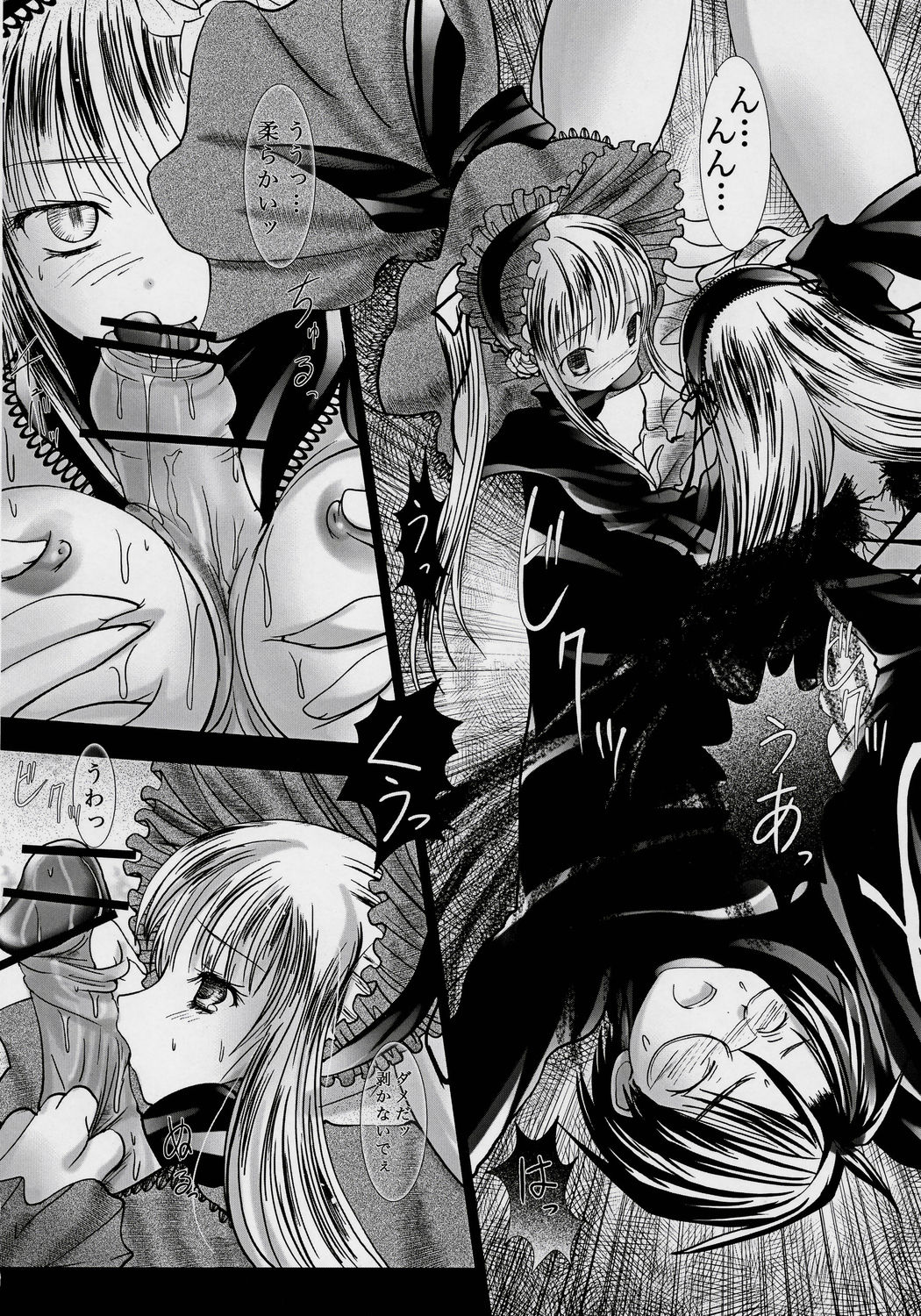 Dream Well page 7 full