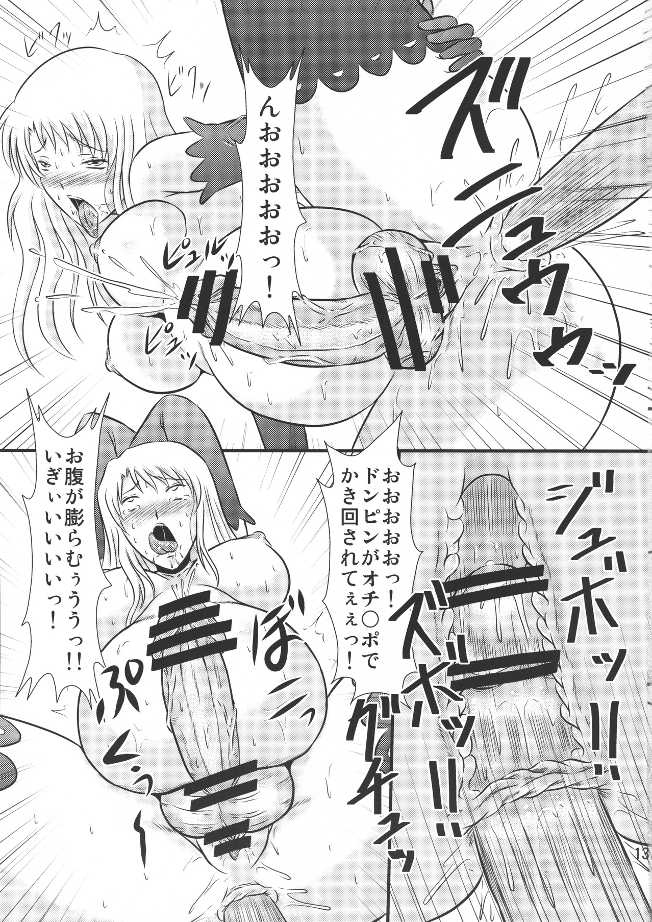 Dream F Club page 12 full