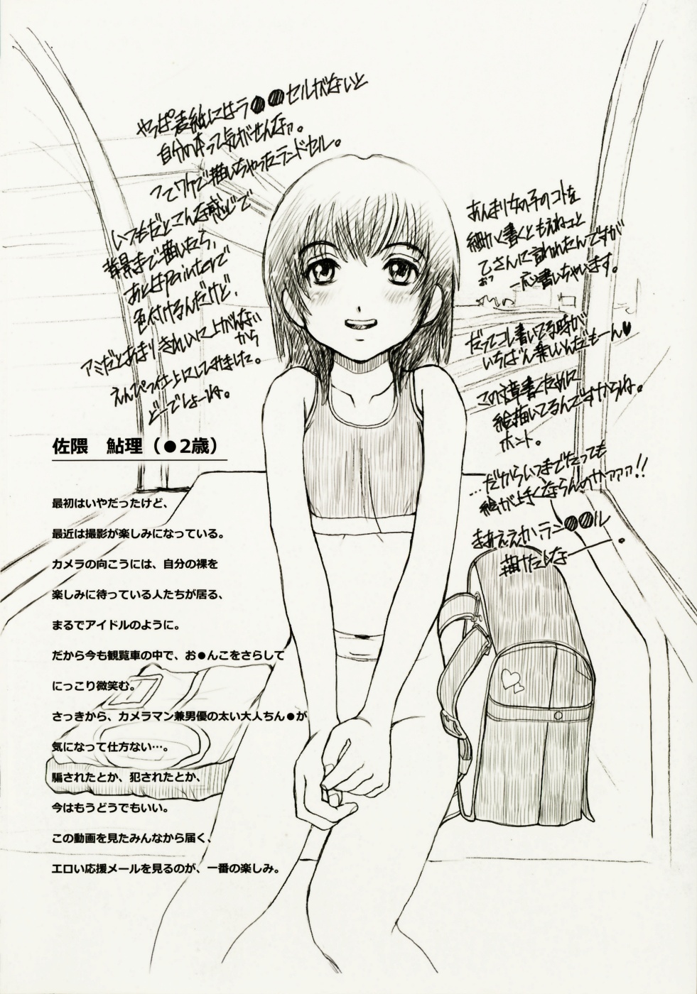 Tenshi no Shushuku Shinsouban - Horimotoakira Sakuhinshuu page 6 full