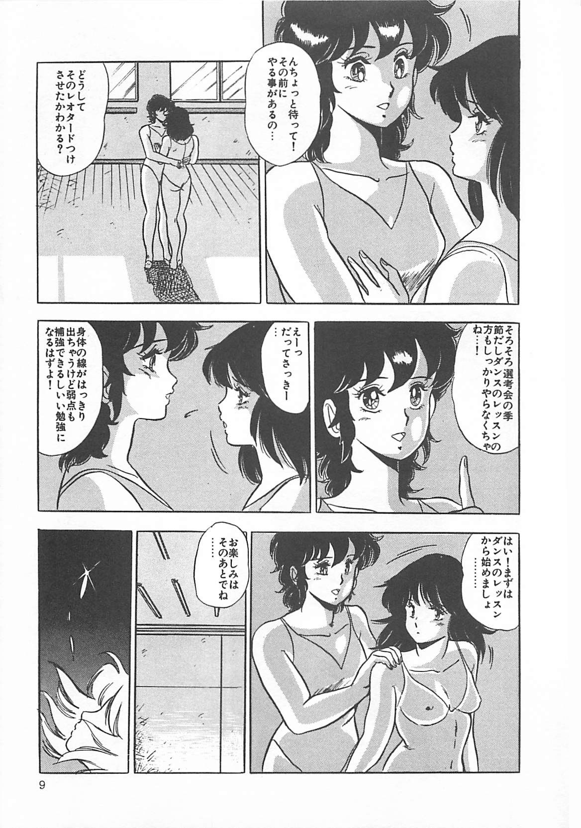 Itsumi Sensation 2 page 12 full
