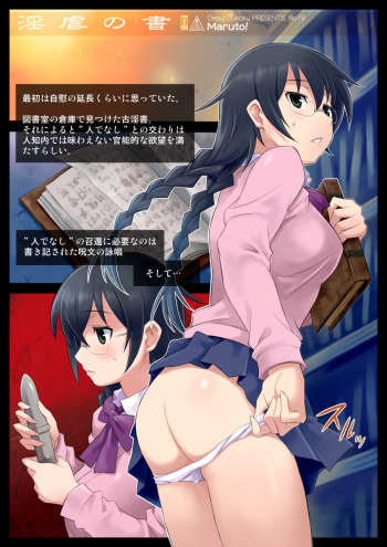 [Deisui Oukoku (Maruto!)] Lewd Writing (Bakemonogatari) cover