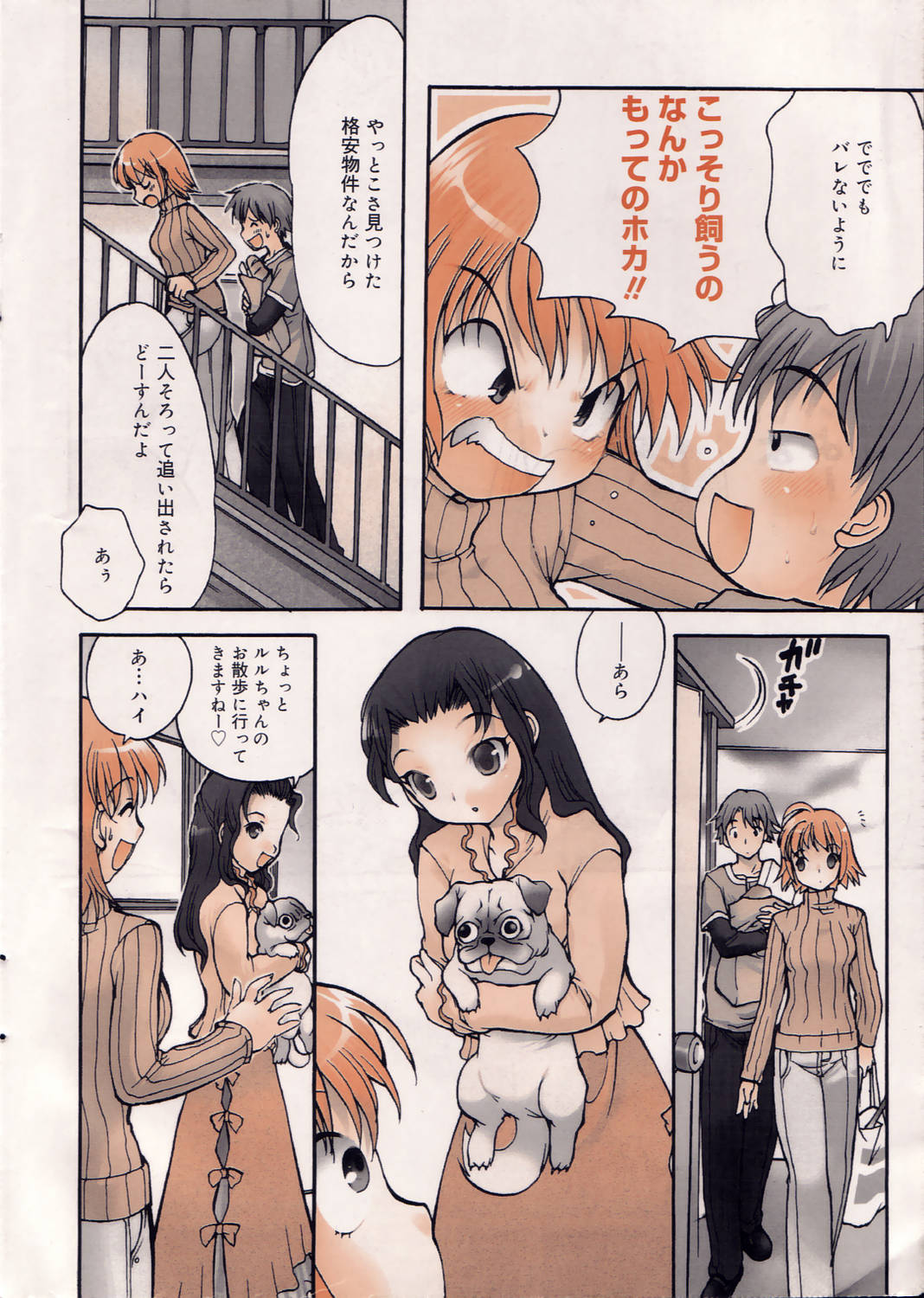 Manga Bangaichi 2006-04 page 10 full
