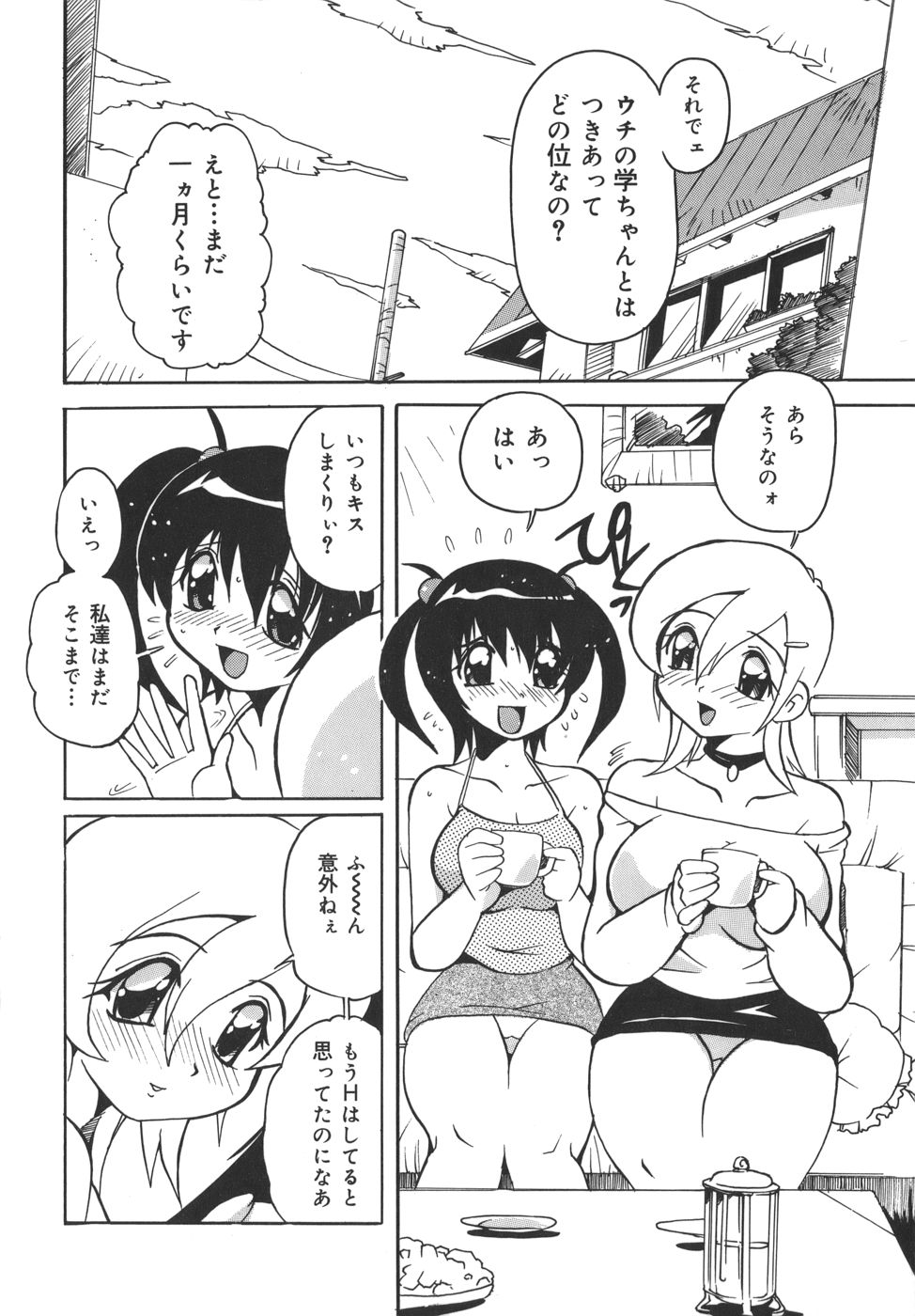 Nouten Chokugeki! Injo Kakumei page 6 full