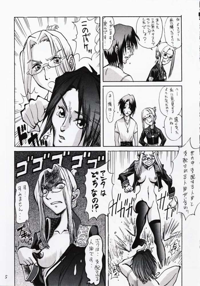 Maguro Potions - Happy & Lucky ver. V page 5 full