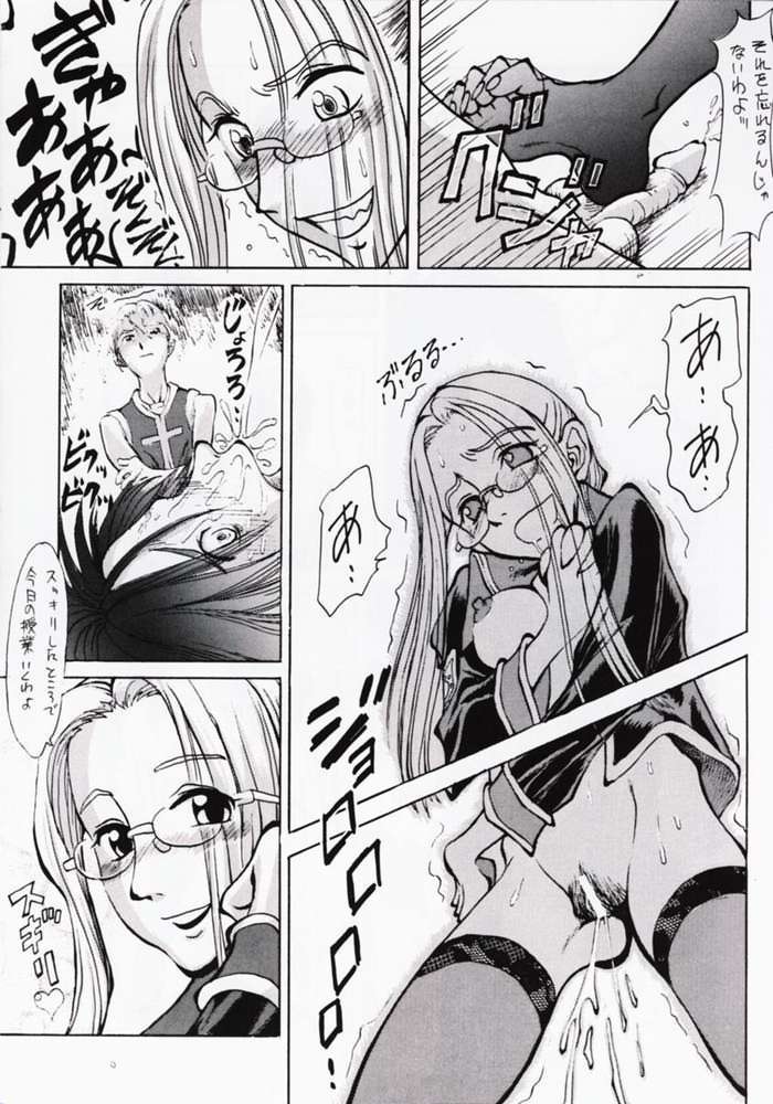 Maguro Potions - Happy & Lucky ver. V page 6 full