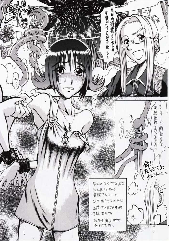 Maguro Potions - Happy & Lucky ver. V page 7 full