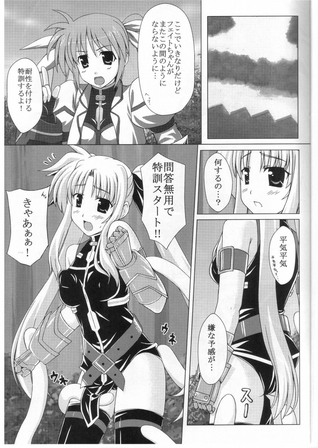 BINDS2 page 2 full