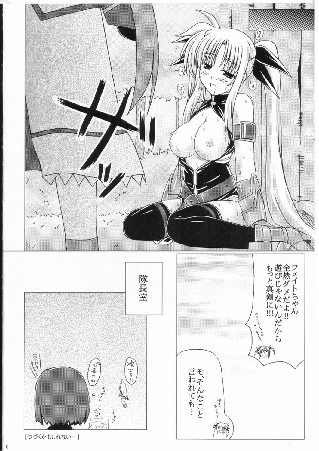 BINDS2 page 7 full