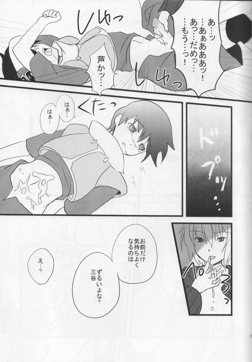 Miagere ba Tokoyami no Yozora page 11 full